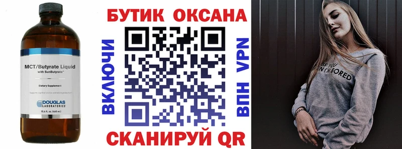 KRAKEN онион  дарнет шоп  Нальчик  Бутират бутик 