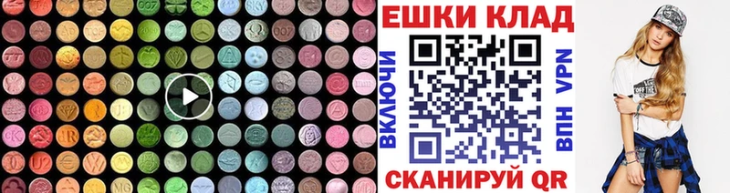 Экстази диски  Нальчик 