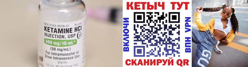 Кетамин VHQ  Нальчик 
