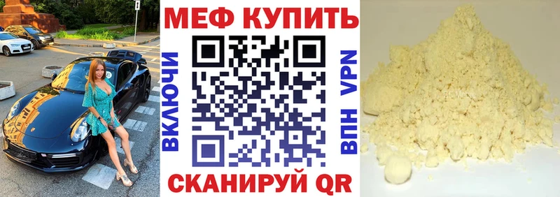 Меф мяу мяу даркнет сайт Нальчик
