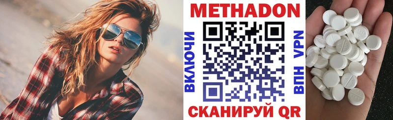 МЕТАДОН мёд  купить наркотик  Нальчик 